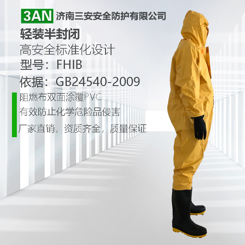 輕質(zhì)防化服可用于液氨場(chǎng)合嗎?