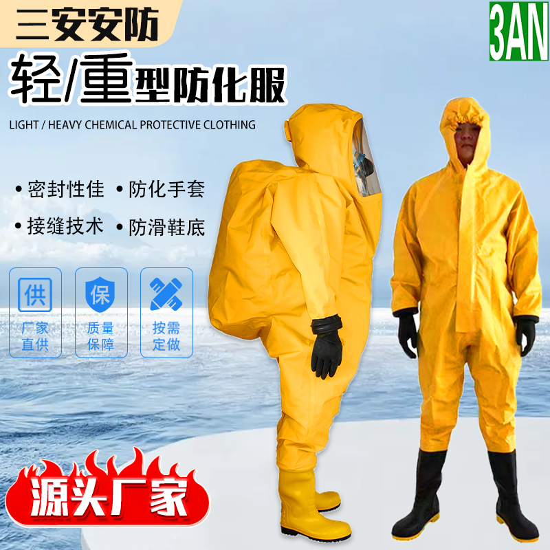 輕型防化服報(bào)價(jià)